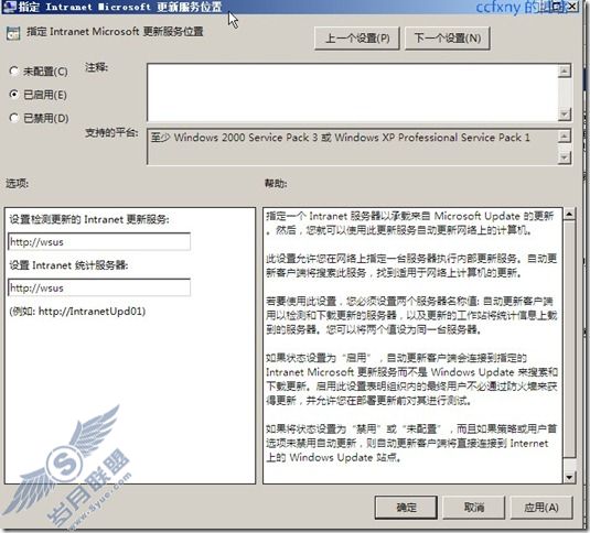 windows server 2008 R2/windows 7管理十五WSUS攻略之三