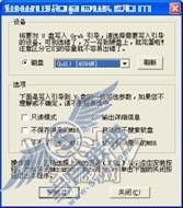 一盘走天下——大容量U盘变身超强工具盘_天极软件转载整理