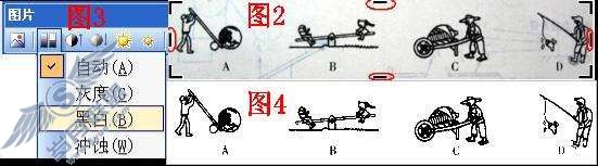 WPS编制电子试卷之——插图篇【图】_