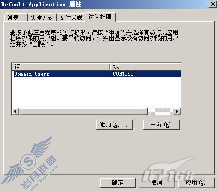 App-V攻略之二:App-V Management Server配置