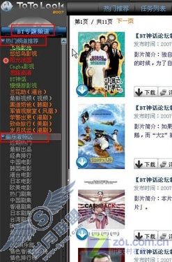 下载、播放不间断 将偷偷看进行到底 下载、播放不间断 将偷偷看进行到底