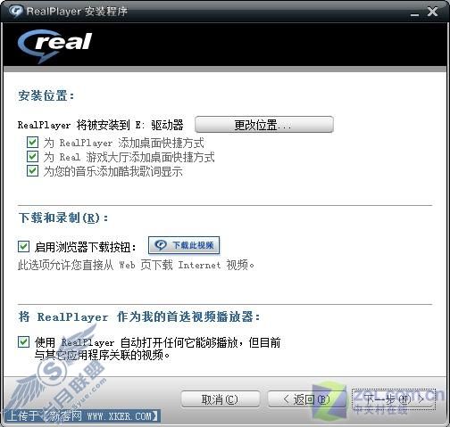 Real 11中文版试用:播放流畅 画面清晰 Real 11中文版试用:播放流畅 画面清晰