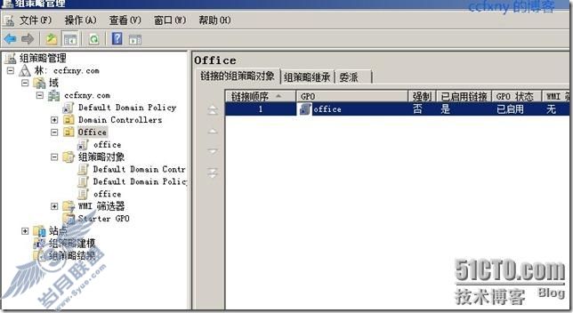 windows server 2008 R2/windows 7管理二组策略之控管USB及QQ等