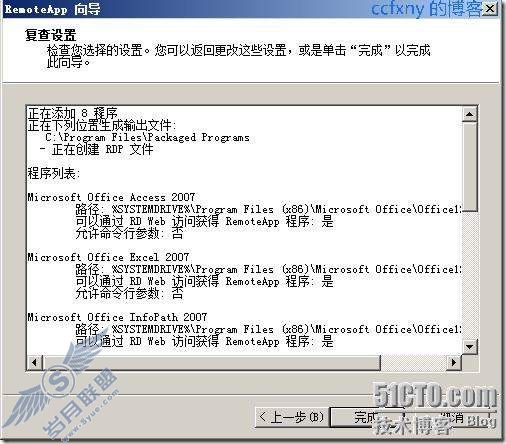 windows server 2008 R2/windows 7管理十九TS终端之二remoteapp