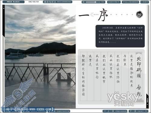 电子杂志设计制作手册_天极设计在线原创_点击看大图