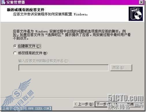 Win2003环境下实现对PC的远程安装