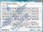 WPS 2007技巧1