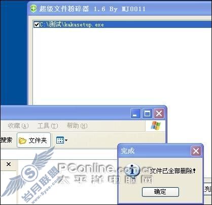文件删除谁最狠两款删除工具大比拼