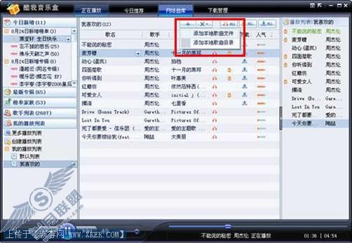 如何播放本地歌曲?
