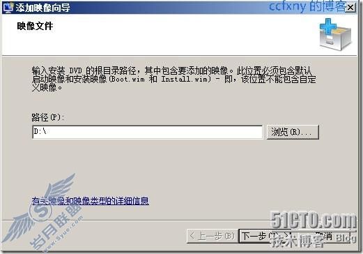 windows server 2008 R2/windows 7管理六配置wds