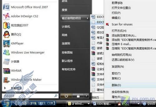 Windows优化大师出马 历史痕迹尽消失 Windows优化大师出马 历史痕迹尽消失
