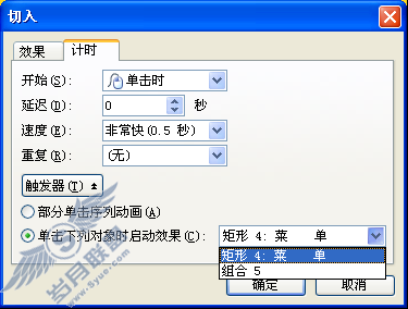 Wps演示制作课件小技巧:母版的应用二【图】_