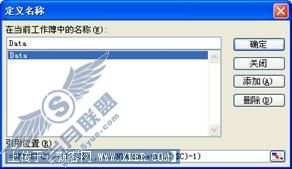 技巧82 创建动态名称_Excel实战技巧精粹