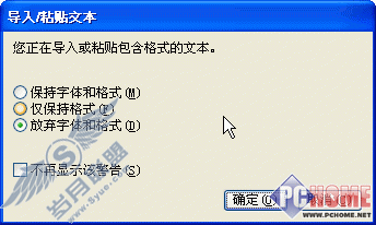 如何将Excel表格导入到Coreldraw中