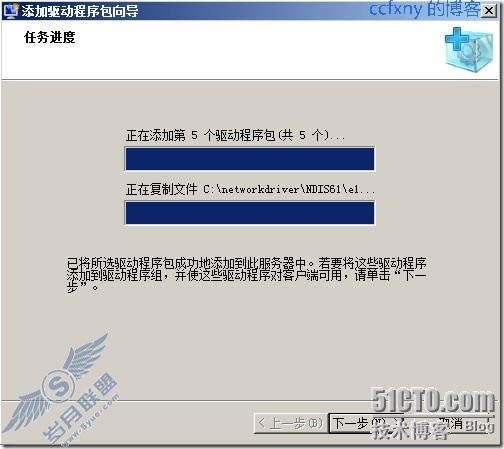 windows server 2008 R2/windows 7管理六配置wds