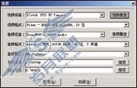 摄像头大用处 VideoCap录制有声电影
