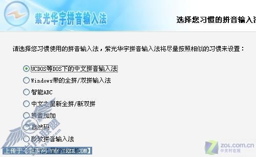 输入法 输入无极限最常用五款拼音输入法横评(2)