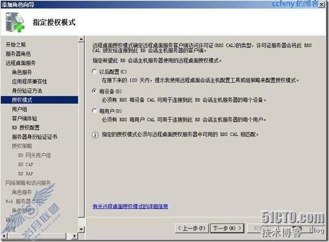 windows server 2008 R2/windows 7管理十八TS终端之一
