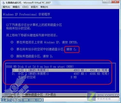 轻松创建第二空间 教你玩转虚拟机软件 轻松创建第二空间 教你玩转虚拟机软件