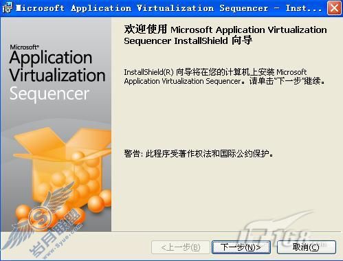 App-V攻略之四:App-V Sequencer Server部署