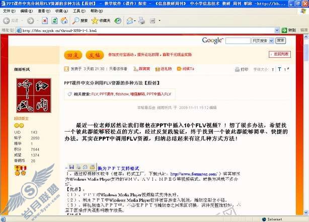 WPS文字将文档输出为图片格式方法【图】_