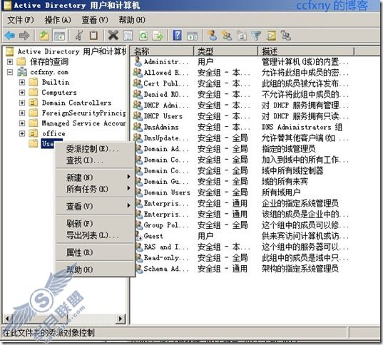 windows server 2008 R2/windows 7管理十二只读域控及DNS