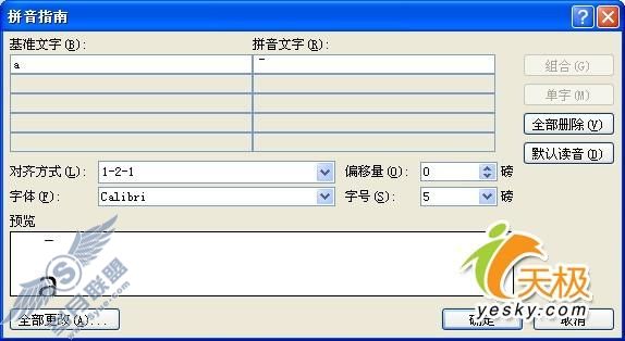 Word文档里输入平均数符号的两种方法