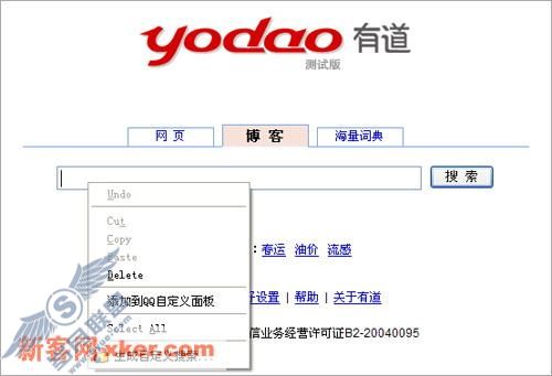 IE 7.0应用技巧完全公开大解密