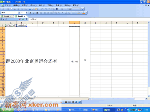 巧用WPS表格制作倒计时