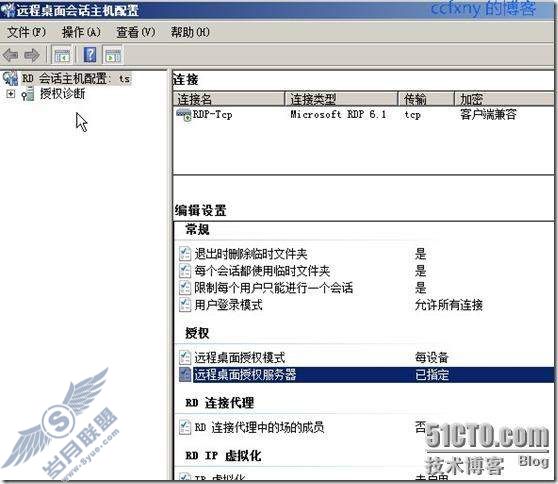 windows server 2008 R2/windows 7管理二十TS终端之三