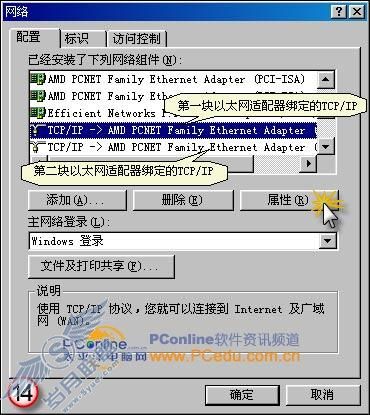 VMware宝典:一手缔造超级虚拟网络(6)