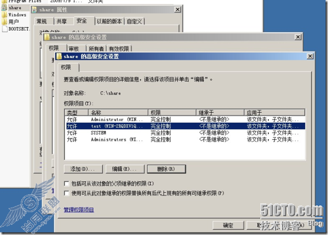 Windows server 2008文件服务器之一隐藏用户无权限访问的共享文件夹