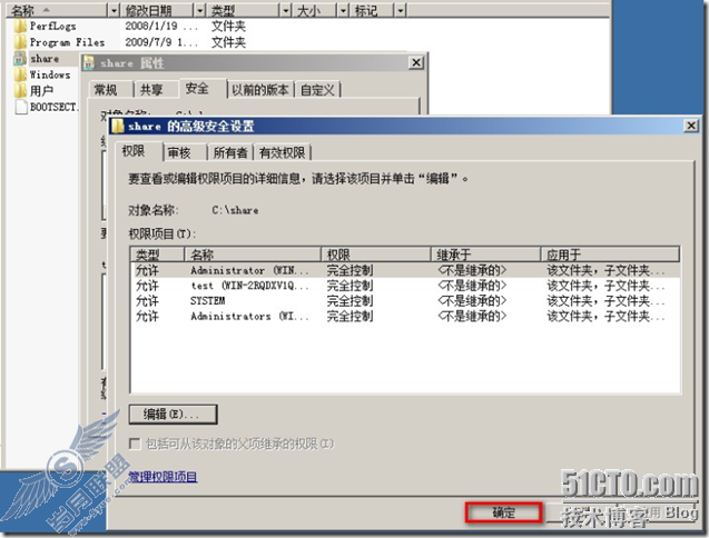 Windows server 2008文件服务器之一隐藏用户无权限访问的共享文件夹