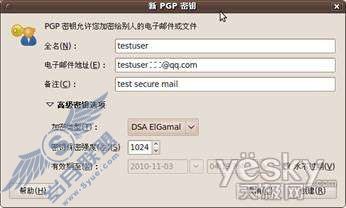 Ubuntu系统中对文件进行加密传输讲解【图】_