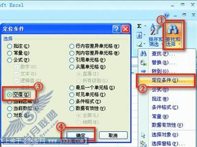 向Excel2007单元格批量写入字符