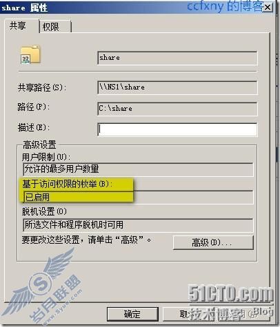 windows server 2008 R2/windows 7管理四迁移文件服务器