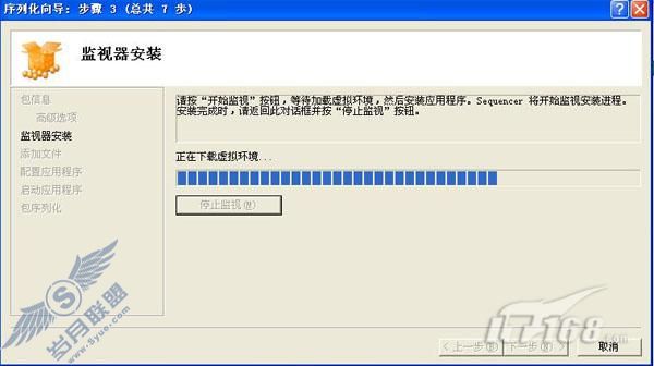 APP-V攻略之五:序列化Office2003