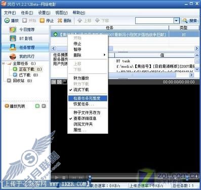 自我诊断加速 风行完善网络电影点播 自我诊断加速 风行完善网络电影点播