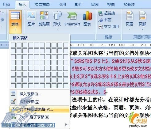 按单字给Word文档内容快速加上边框
