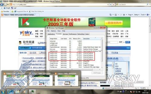 图为:同时打开3个IE8窗口