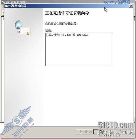 windows server 2008 R2/windows 7管理二十TS终端之三