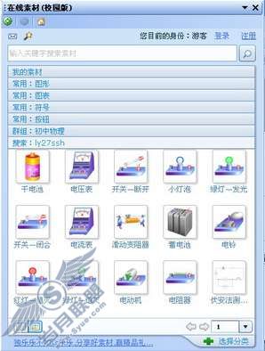 WPS在线素材(校园版)在初中电学中的应用【图】_