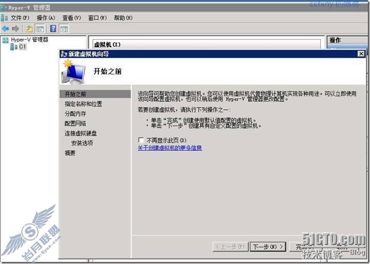 windows server 2008 R2虚拟化高可用群集之三创建虚拟机