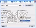 把常用图片请入WPS 2007工具栏2