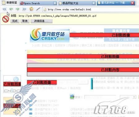 ��Ʒ���������Opera9.0ʵ�ü��ɴ󹫿�(3)