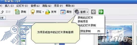 专业屏幕录制软件:AdobeCaptivate3(3)
