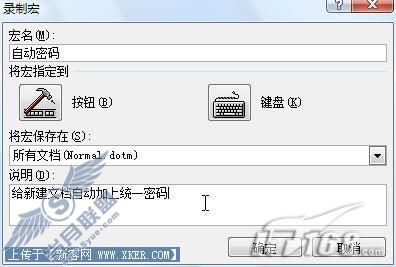 图1 Word 2007