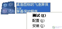 视觉大餐 静止桌面图标