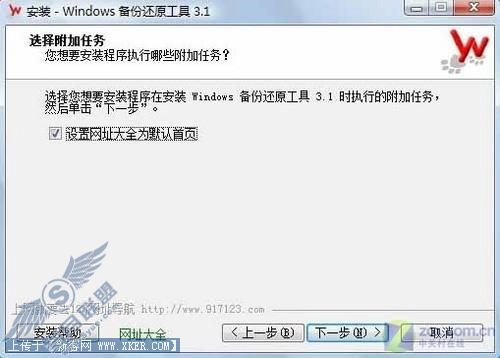 Windows备份还原工具针对黑屏攻略 Windows备份还原工具针对黑屏攻略