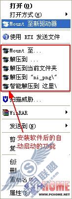 WinMount 无需解压就能使用文件
